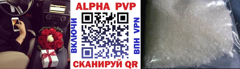 Alpha PVP Crystall  Отрадная 