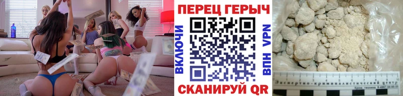 Героин белый Отрадная