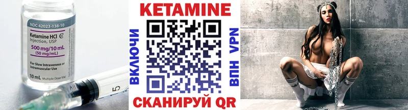 Кетамин VHQ  где купить   Отрадная 