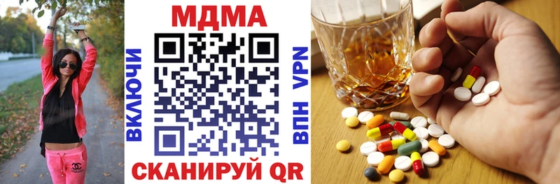 МДМА crystal  хочу   Отрадная 