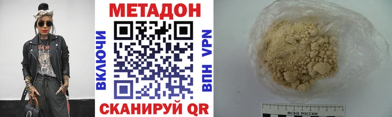 купить   darknet наркотические препараты  Метадон кристалл  Отрадная 